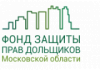 Логотип компании Фонд защиты прав граждан-участников долевого строительства Московской области
